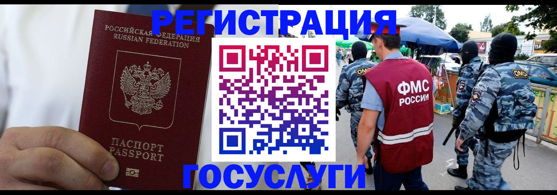 прописка регистрация в Тайге