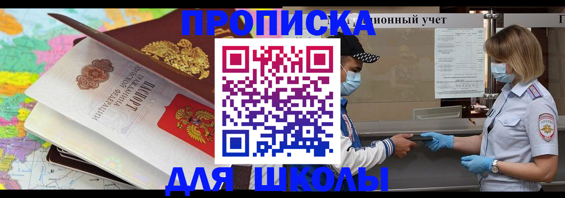 временная регистрация в квартире в Тайге